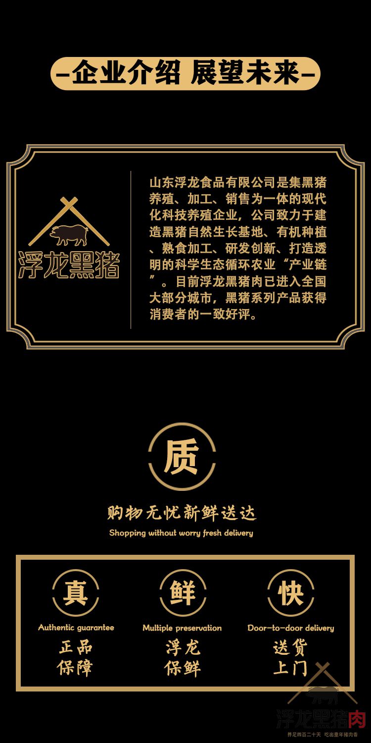 五花肉 生态黑猪肉(图10)